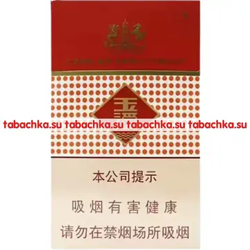 Сигареты Yuxi